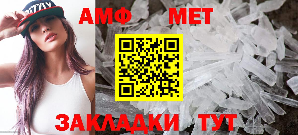 Лянтор  Amphetamine  АМФЕТАМИН  Вход с VPN  АМФ Розовый 