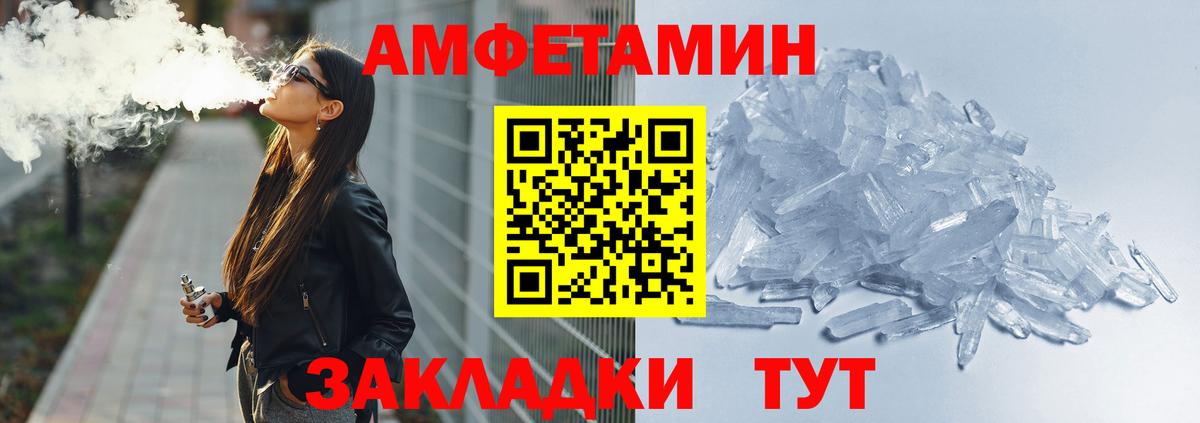 Амфетамин 98% Лянтор