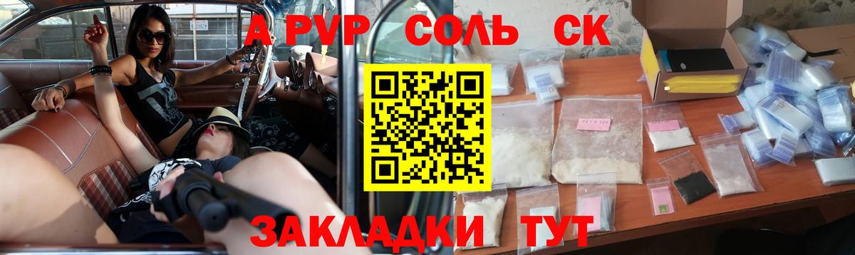 APVP крисы CK Лянтор