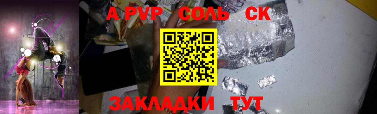 APVP  Альфа ПВП СК КРИС  Лянтор  Вход с VPN  APVP крисы CK 