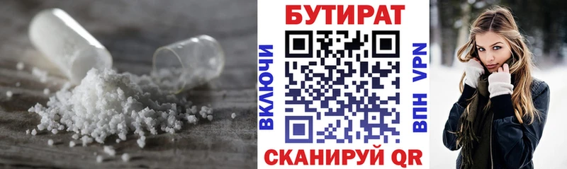 Бутират 99%  KRAKEN tor  Лянтор  как найти закладки 