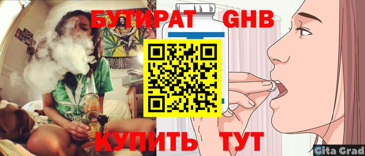Лянтор  Бутират оксибутират  Вход с VPN 