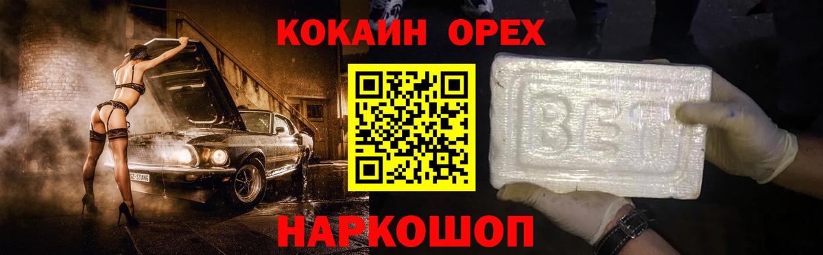 Лянтор  КОКАИН  Вход с VPN  Кокаин Эквадор 
