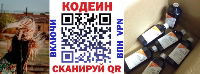 что такое наркотик  Лянтор  Codein Purple Drank 