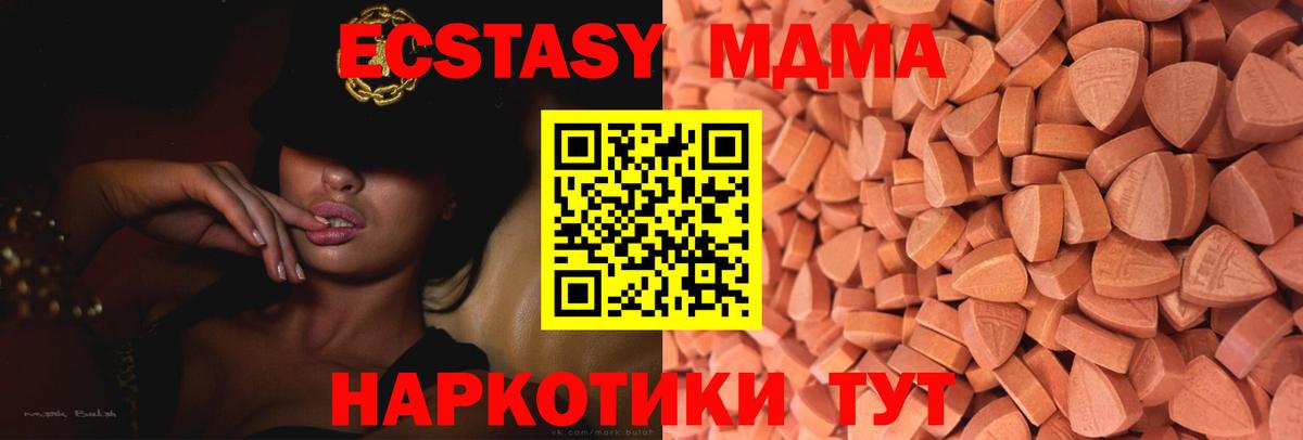 Экстази  Ecstasy Cube  ЭКСТАЗИ mix  Вход с VPN  Лянтор 