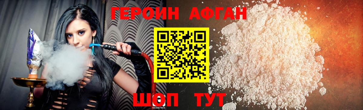 Лянтор  Героин белый  ГЕРОИН  Вход с VPN 