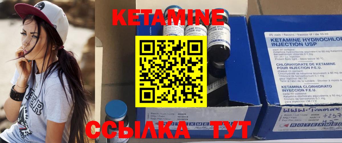 КЕТАМИН VHQ  Кетамин VHQ  Вход с VPN  МЕГА вход  Лянтор 