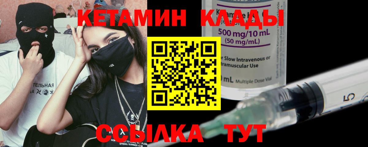 Кетамин ketamine Лянтор