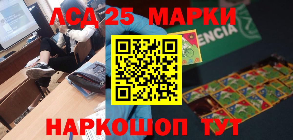 Лсд 25 экстази ecstasy  LSD-25 экстази кислота  Вход с VPN  Лянтор 