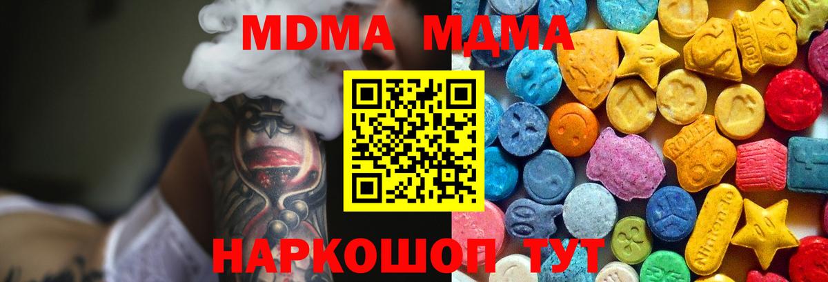 МДМА  Вход с VPN  МДМА Molly  Лянтор  MDMA молли 