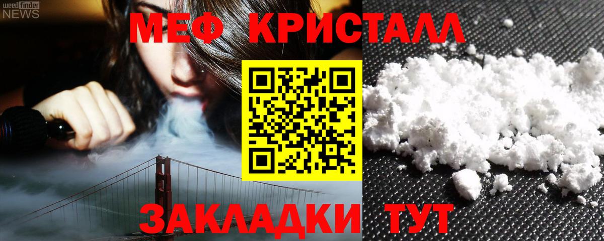 Мефедрон мука Лянтор