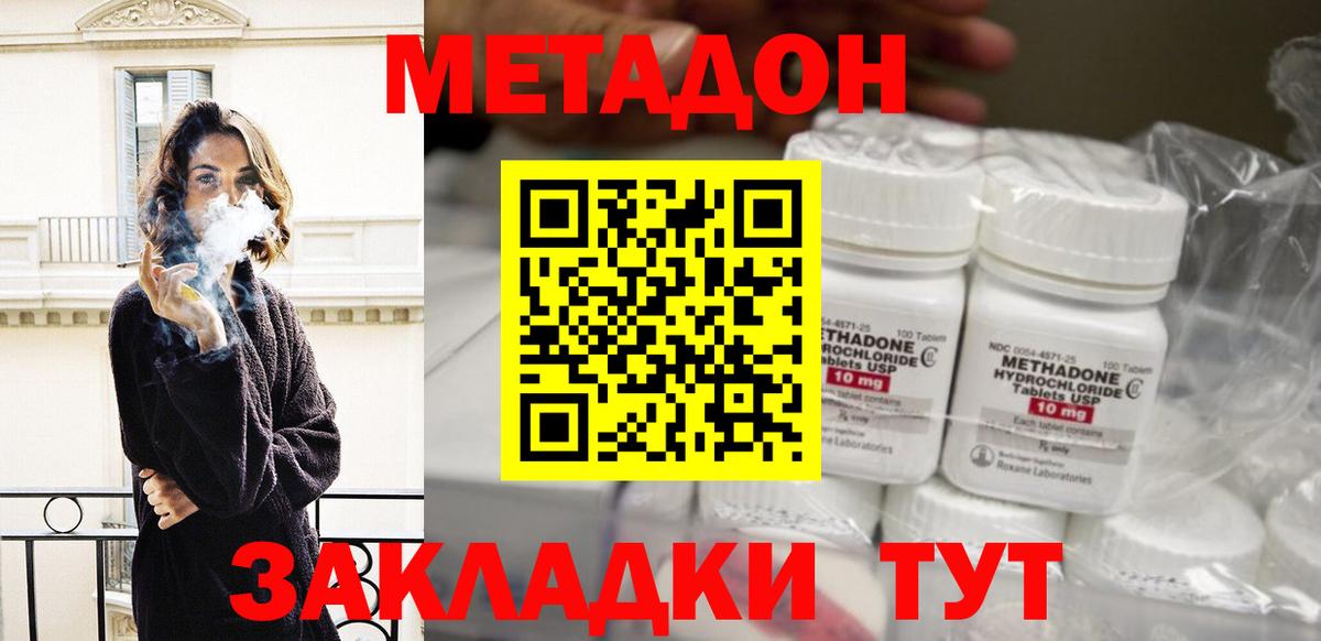 Метадон мёд  Метадон methadone  Вход с VPN  Лянтор 