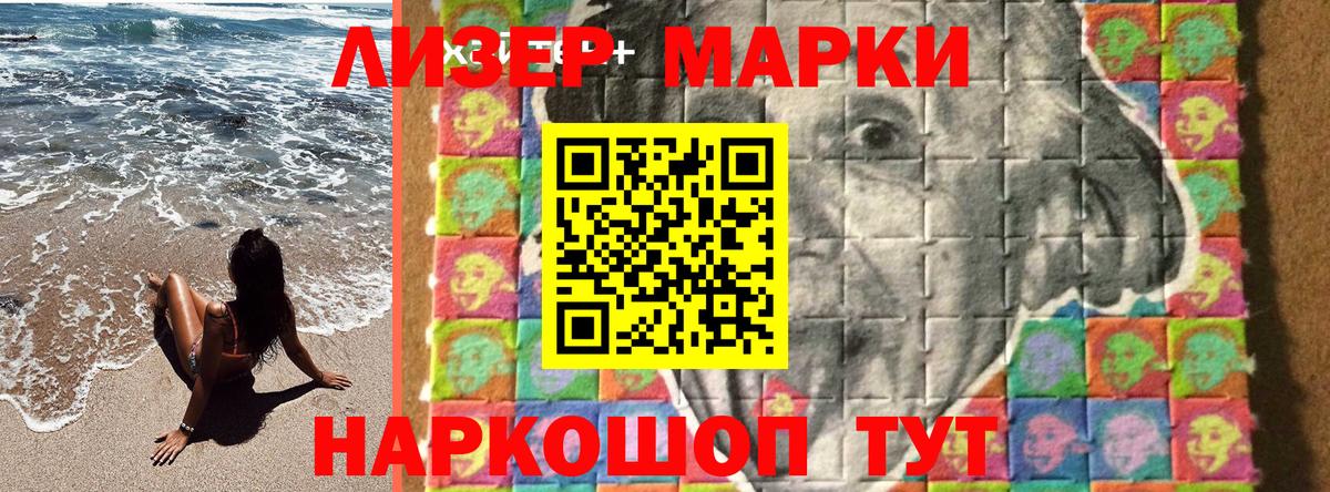 Марки NBOMe 1,8мг Лянтор