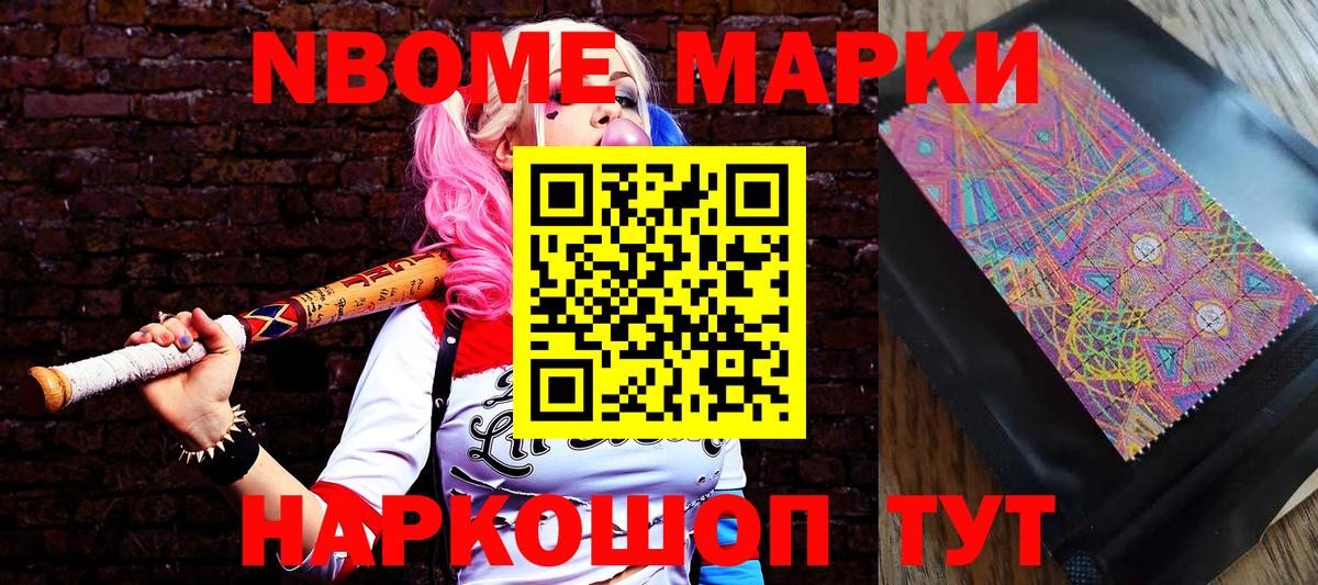 Лянтор  Марки 25I-NBOMe 1500мкг  Вход с VPN 