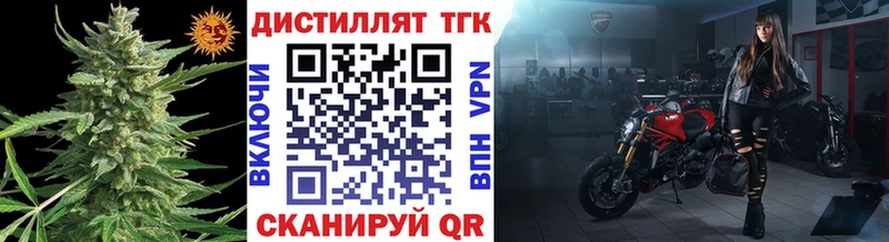 ТГК вейп  купить наркотик  Лянтор 
