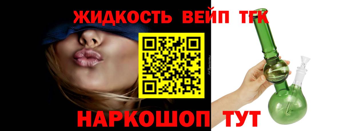 Лянтор  Дистиллят ТГК концентрат  Вход с VPN 