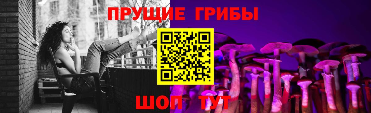 Псилоцибиновые грибы GOLDEN TEACHER Лянтор